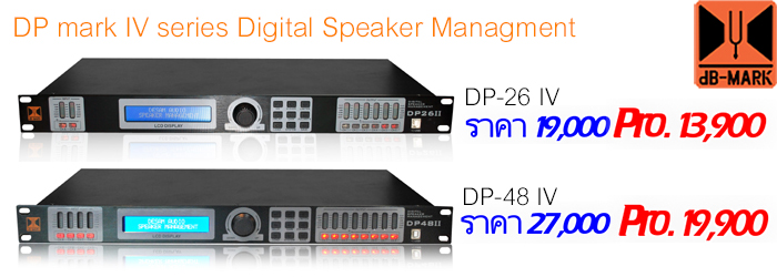 DSP ԨԵʻԡ DB Mark
